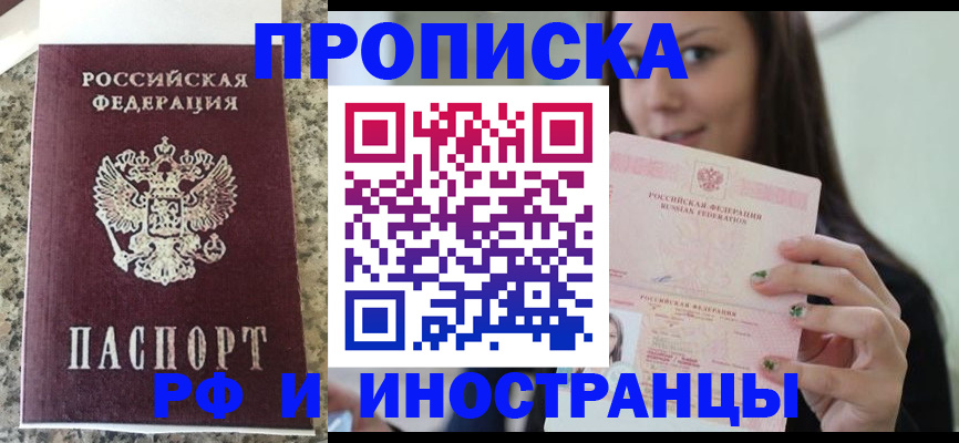 прописка для школы в Чудово