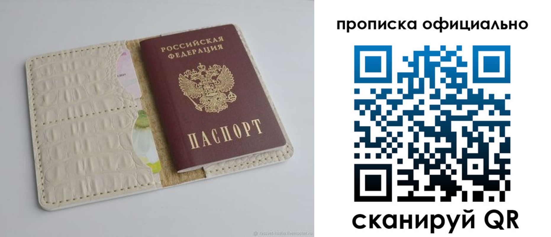временная регистрация для школы в Чудово