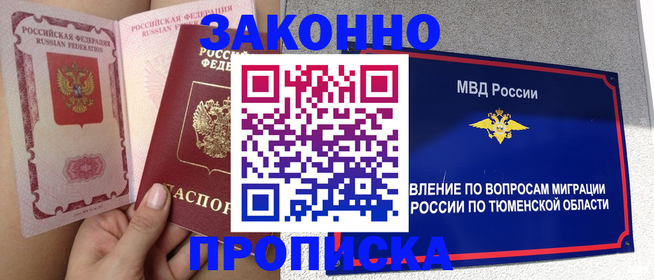 временная регистрация госуслуги в Чудово