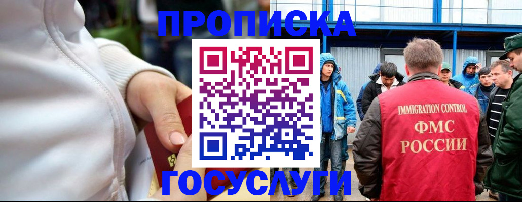 прописка регистрация в Чудово