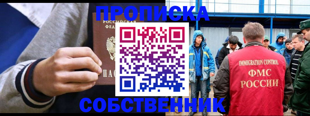 прописка ребенка в Чудово
